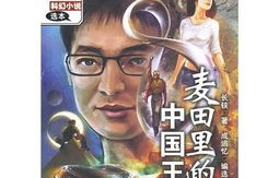 短剧长生尊者的奇幻之旅