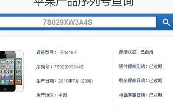 苹果imei查询(苹果imei查询官网)