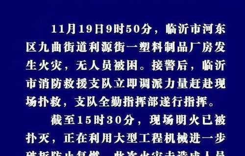沈阳一洗浴中心火灾事件，明火扑灭后的反思与警醒
