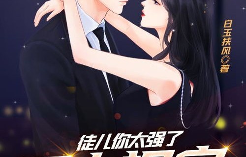 短剧下山祸害六个绝色师姐的魅力之旅