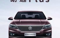 上汽大众朗逸价格(上汽大众朗逸价格优惠)