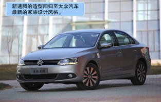 一汽大众速腾价格及图片(一汽大众速腾价格及图片大全)