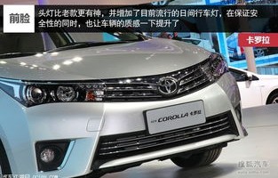 丰田卡罗拉汽车多少钱(丰田卡罗拉轿车多少钱)
