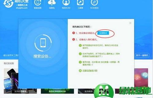 安卓刷机软件哪种好（安卓刷机软件哪种好点）