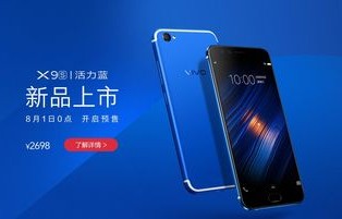 vivox5手机多少钱(vivo x5g手机多少钱)