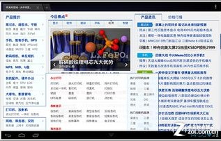 中关村官网主页电脑版(中关村在线地址)