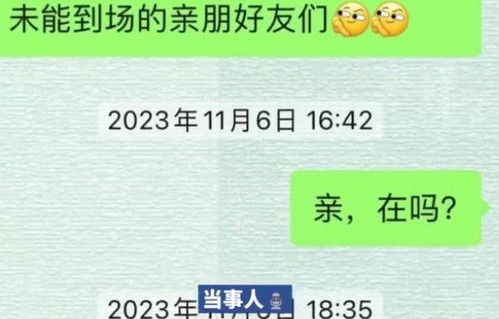女子结婚礼金被朋友退回，情感与金钱的微妙交织