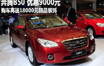 奔腾b50图片(奔腾B50图片)