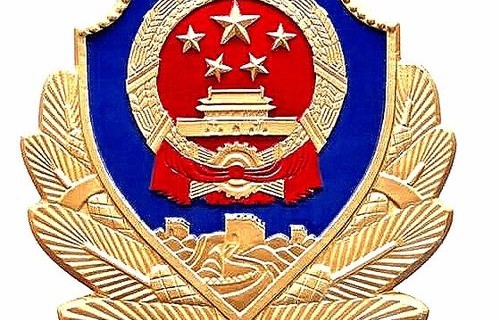 警徽熠熠，擎旗奋进，守护正义的力量