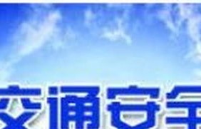 警醒之路，代驾服务背后的故事与警示