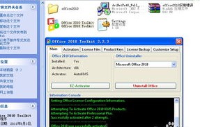 2010office破解版激活教程(office2010破解版怎么激活教程)
