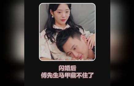 短剧闪婚后，傅先生的马甲藏不住了——百集精彩回顾