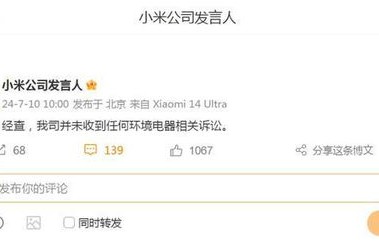 董明珠，小米空调侵权赔付格力50万——知识产权保护的典范