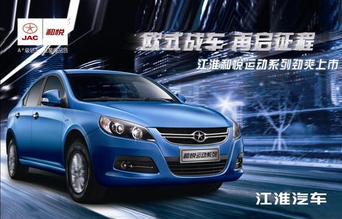 江淮和悦b15(江淮和悦b15参数)