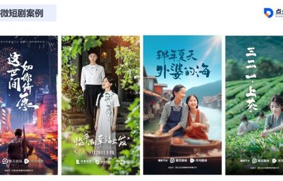 短剧繁花初见，百集之旅不知返