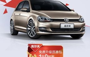 高尔夫汽车之家(高尔夫汽车之家报价)
