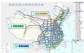 中国高速公路网(中国高速公路网官网网址)