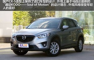 马自达6新款2022款报价suv(马自达6汽车报价及图片大全)