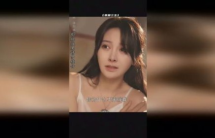 罪爱三生，短剧的深度解读