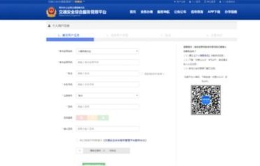 12123违章查询在线查询(12123违章查询在线查询官网)