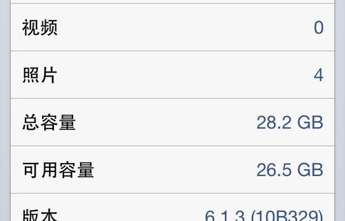 ipodtouch5最高系统（Ipodtouch5）