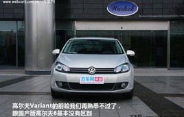 大众高尔夫旅行车(大众高尔夫旅行车2013参数配置表)
