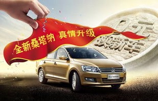 桑塔纳手动低配多少钱(桑塔纳手动低配多少钱16)