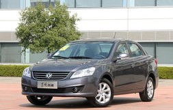 东风风神系列车型及报价(东风风神全部车款及报价)