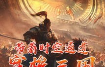 穿越时空之古代皇位争夺战