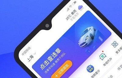 手机违章查询(手机违章查询app)
