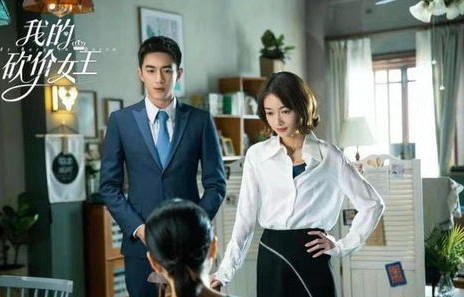 短剧总裁请别套路我，99集的甜蜜与挑战