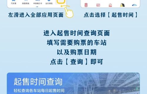 能不能买(能不能买同一天不同车次火车票)