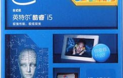 e52450处理器怎么样(英特尔至强e5和酷睿i5哪个好)