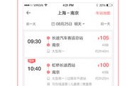 12306长途汽车票官网app(长途汽车票app下载)