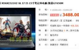 笔记本电脑报价与中关村的市场动态