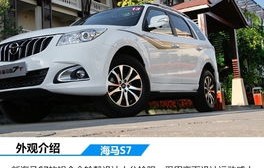 海马s7(海马s7油耗怎么样)