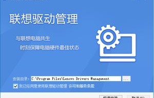 lenovo联想s410（lenovo联想驱动管理有什么用）