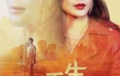 短剧双面煮妇——99集的魅力之旅