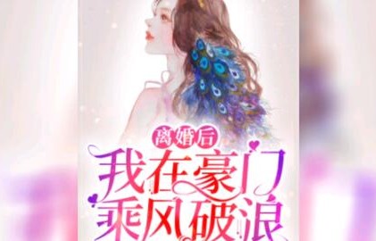 短剧医见钟情，契约老公的豪门情缘（共100集）