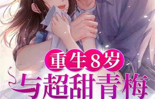 女神的逆袭，短剧中的爱与成长