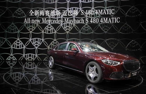 迈巴赫s级(奔驰迈巴赫s480报价及图片)