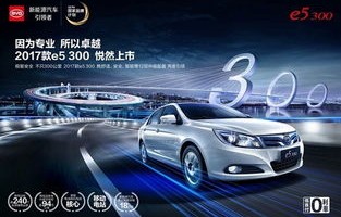 比亚迪新能源汽车官网首页(比亚迪新能源汽车易车网)