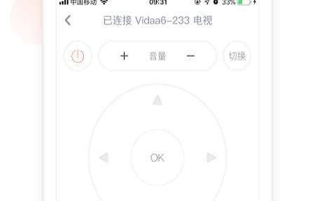 海信电视遥控器手机版(海信电视遥控器手机版怎么下载)
