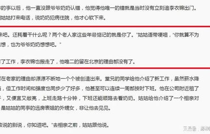 女生生理期戴耳钉竟致晕厥倒地，健康警示与安全须知