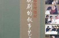 短剧乱世怀夕与长篇叙事艺术的融合