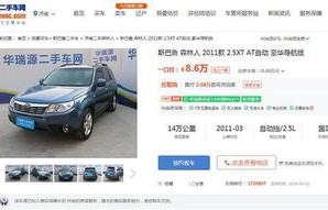 车估价官网(汽车估价网站哪个好)