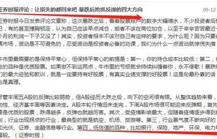 A股市场迎来四大利好来袭