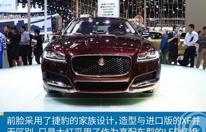 捷豹xfl怎么样值得买吗(捷豹xf多少钱)