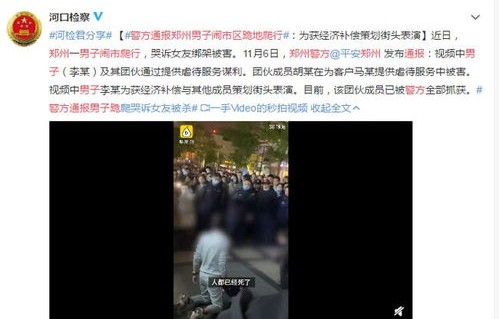 男生遭围殴事件，8名学生持钉棍施暴，警方通报揭露真相