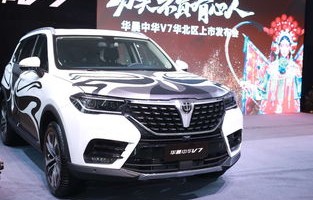 华晨中华v7(华晨中华v7车联网详解)
